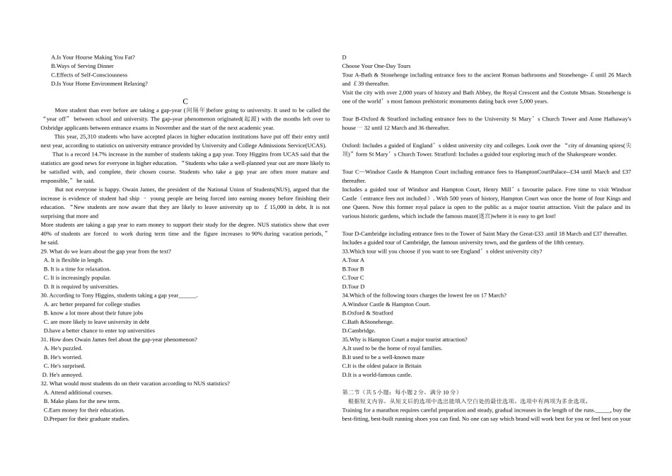 2015年海南高考英语试题和答案.doc_第3页