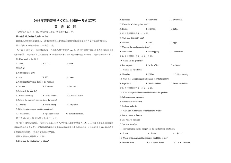 2015年江苏省高考英语试卷   .pdf_第1页
