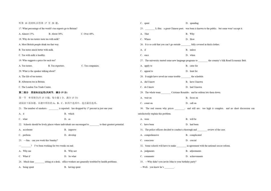 2015年江苏省高考英语试卷   .pdf_第2页