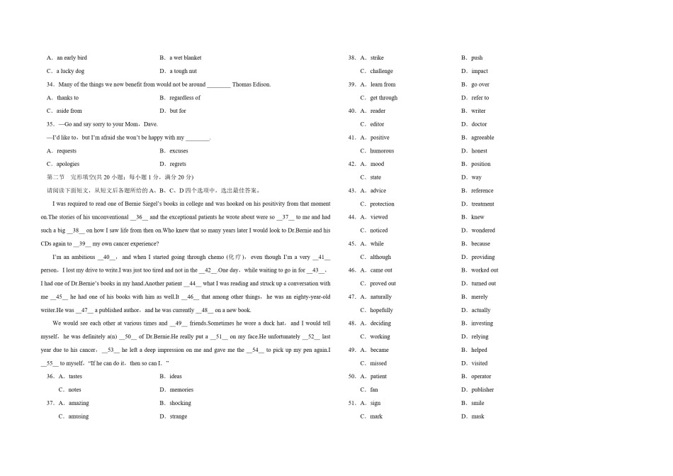 2015年江苏省高考英语试卷   .pdf_第3页