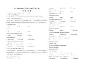 2015年江苏省高考英语试卷   .pdf