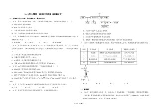2015年全国统一高考化学试卷（新课标ⅱ）（含解析版）.doc