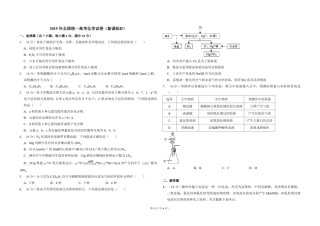 2015年全国统一高考化学试卷（新课标ⅱ）（原卷版）.pdf