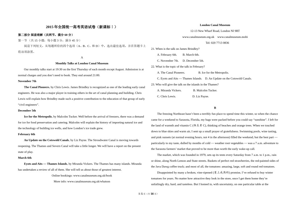 2015年高考英语试卷（新课标Ⅰ）（含解析版）.doc_第1页