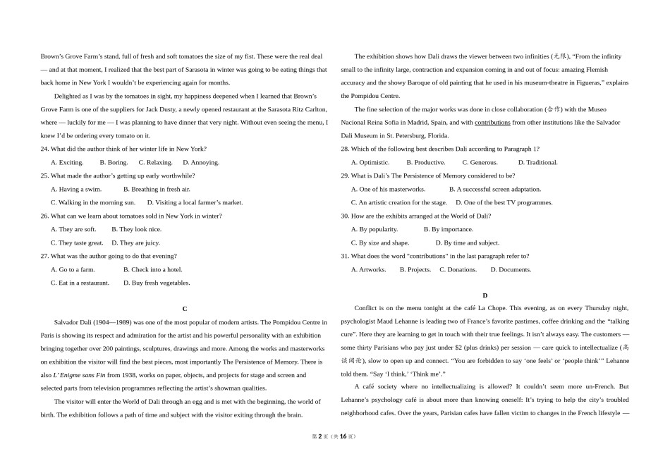 2015年高考英语试卷（新课标Ⅰ）（含解析版）.doc_第2页