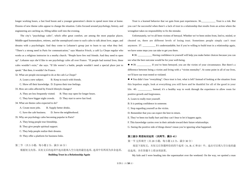 2015年高考英语试卷（新课标Ⅰ）（含解析版）.doc_第3页