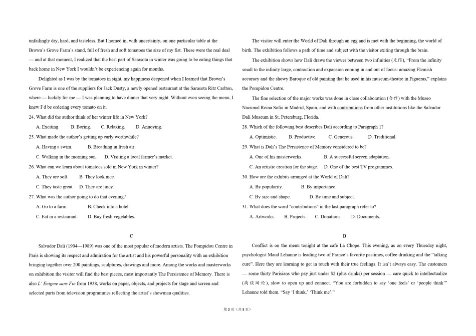 2015年高考英语试卷（新课标Ⅰ）（原卷版）.pdf_第2页