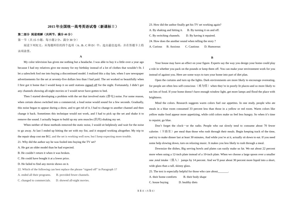 2015年高考英语试卷（新课标ⅱ）（原卷版）.doc_第1页
