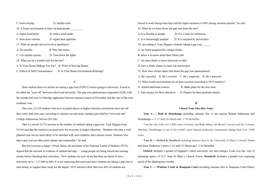 2015年高考英语试卷（新课标ⅱ）（原卷版）.pdf_第2页