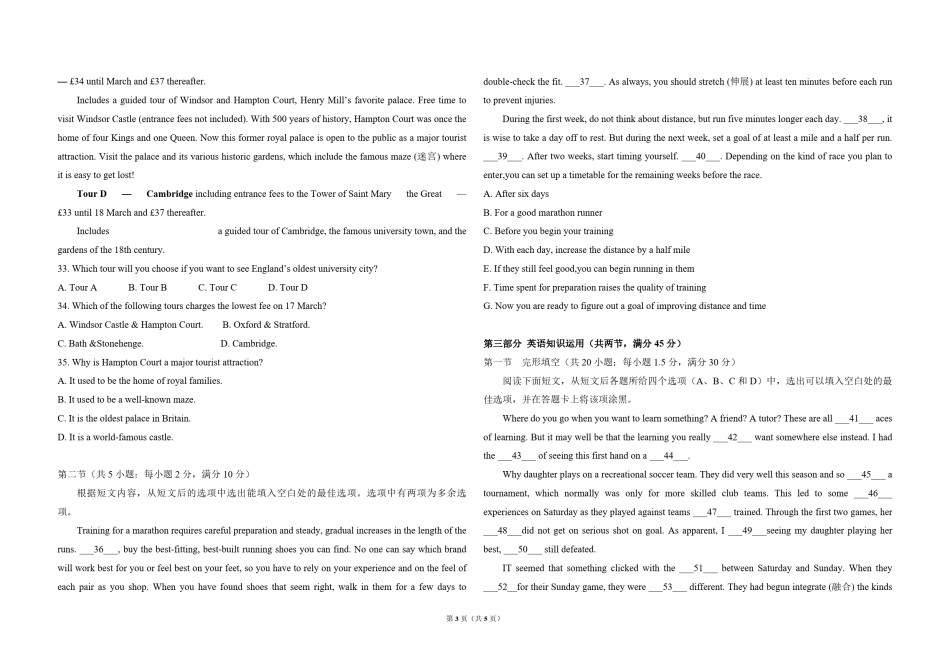 2015年高考英语试卷（新课标ⅱ）（原卷版）.pdf_第3页
