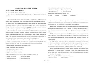 2015年高考英语试卷（新课标ⅱ）（原卷版）.pdf