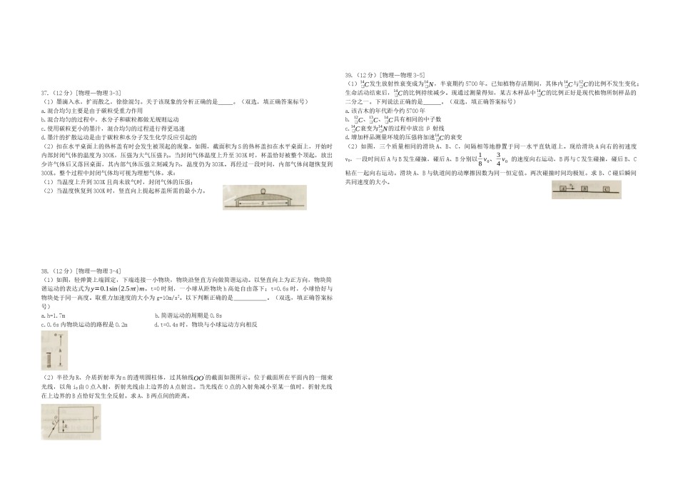 2015年高考真题 物理（山东卷)（原卷版）.docx_第3页