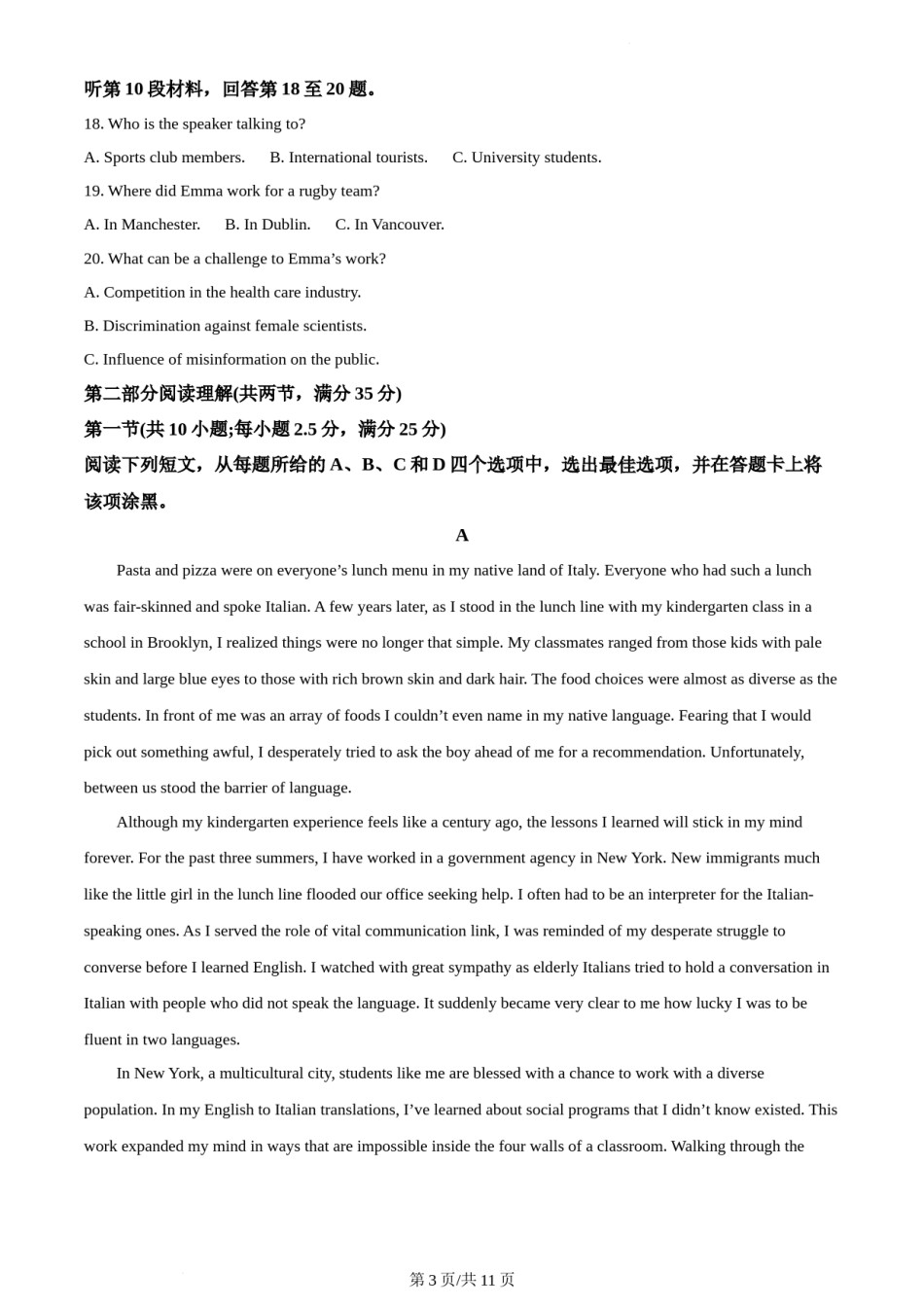 精品解析：2022年6月普通高等学校招生全国统一考试（浙江卷)英语试题（原卷版）(1).docx_第3页