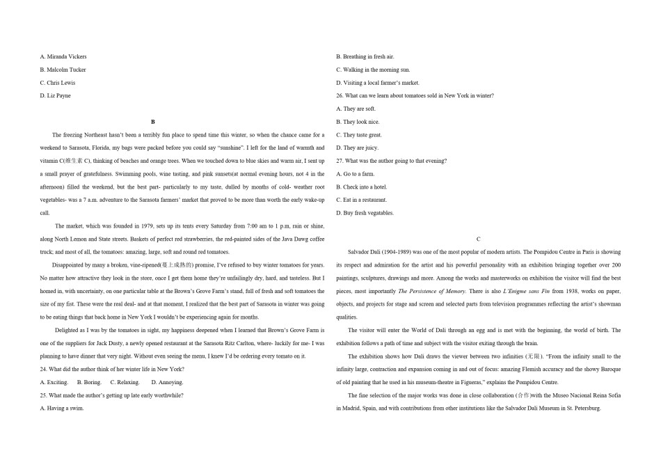 2015年高考真题英语(山东卷)（含解析版）.pdf_第2页