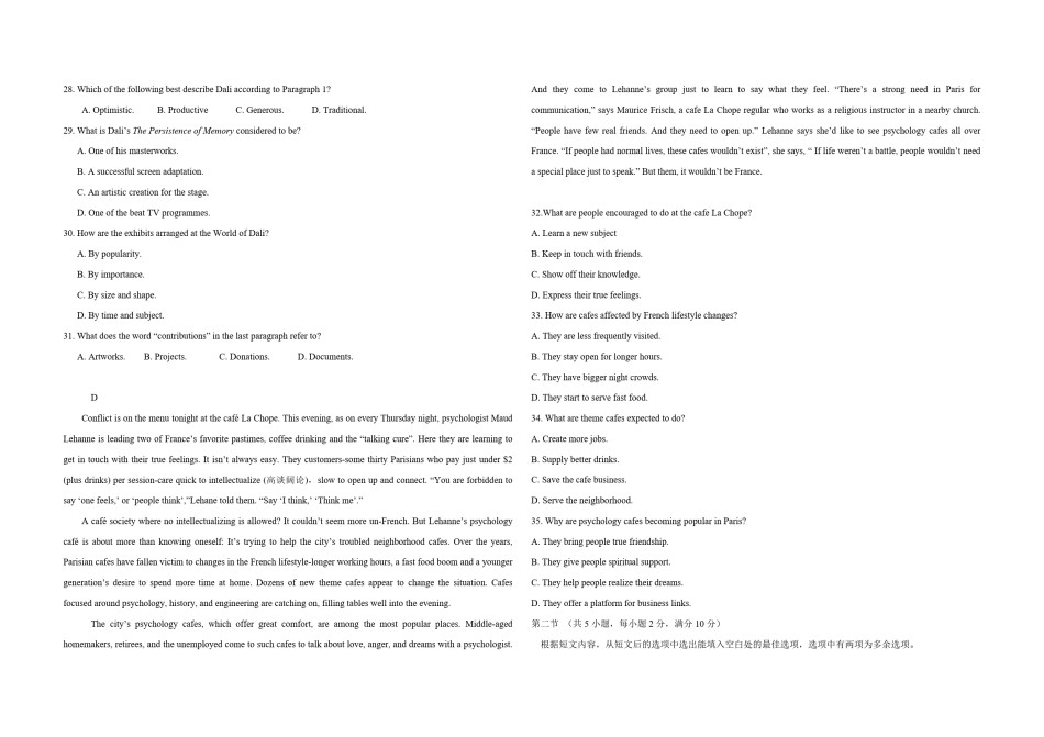 2015年高考真题英语(山东卷)（含解析版）.pdf_第3页