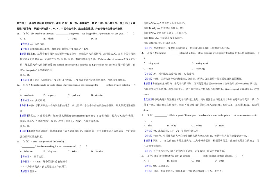 2015年江苏省高考英语试卷解析版    .doc_第3页