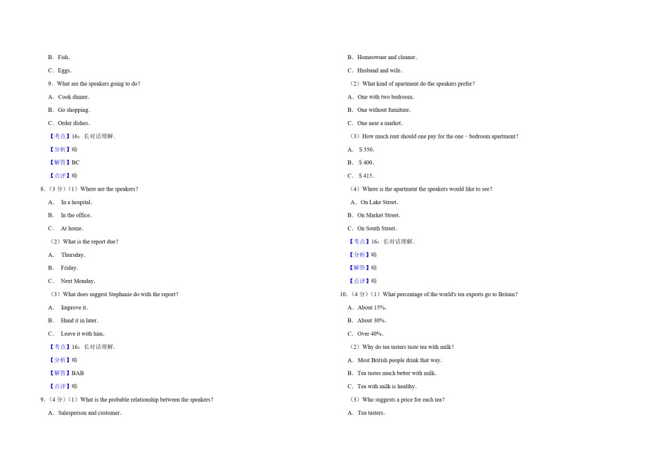 2015年江苏省高考英语试卷解析版   .pdf_第2页