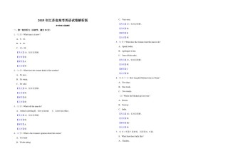 2015年江苏省高考英语试卷解析版   .pdf