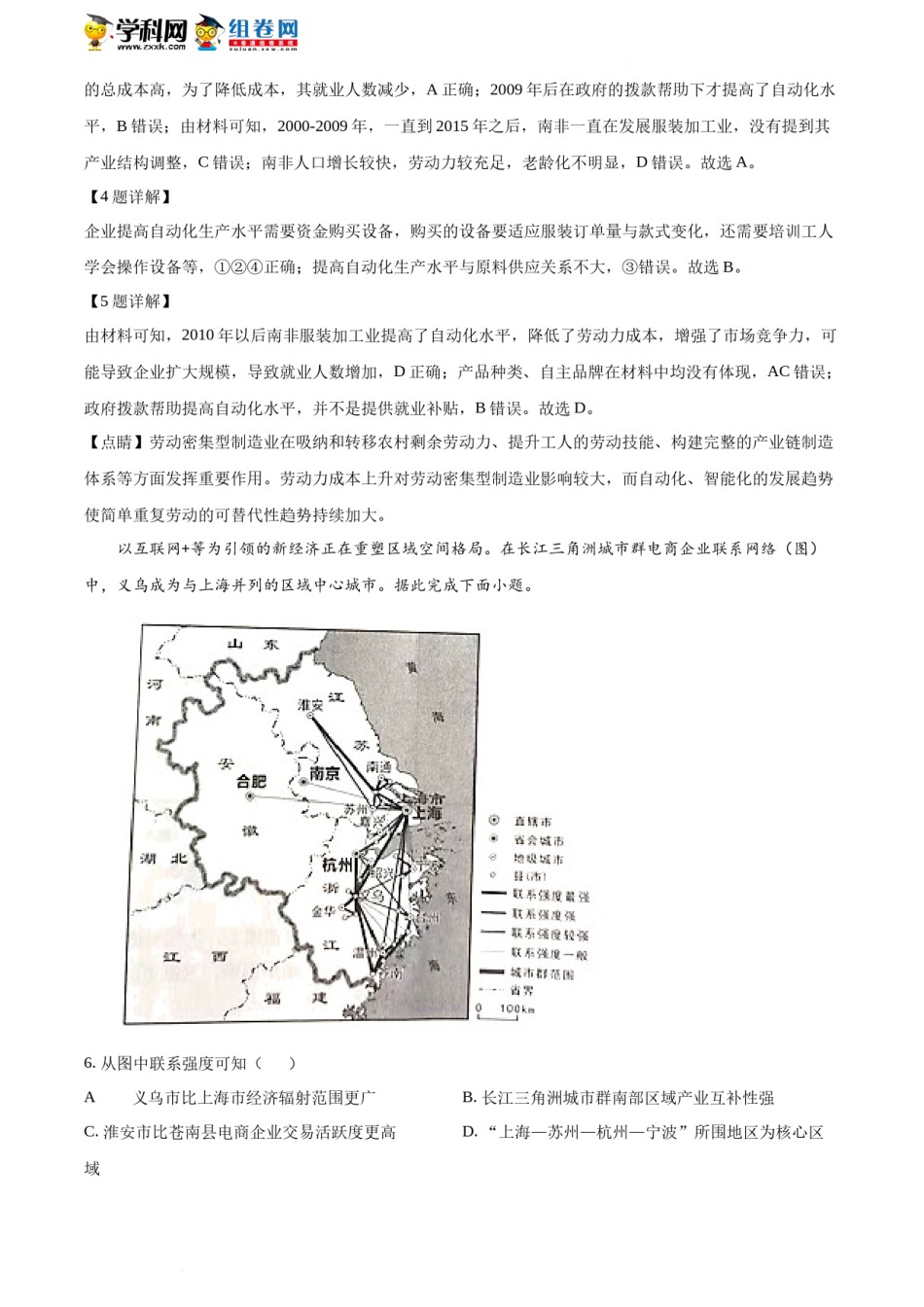 精品解析：2021年新高考辽宁地理高考真题（解析版）.docx_第3页