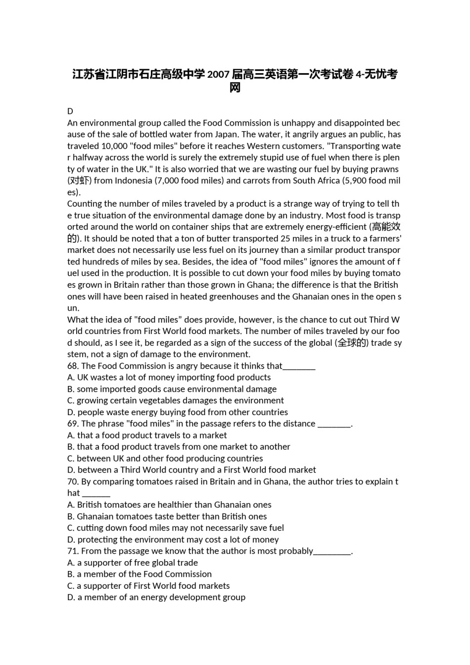 江苏省江阴市石庄高级中学2007届高三英语第一次考试卷4.doc.docx_第1页