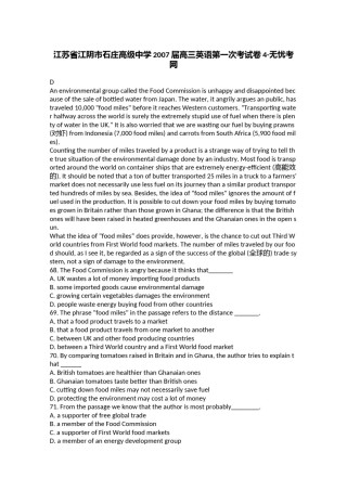 江苏省江阴市石庄高级中学2007届高三英语第一次考试卷4.doc.docx