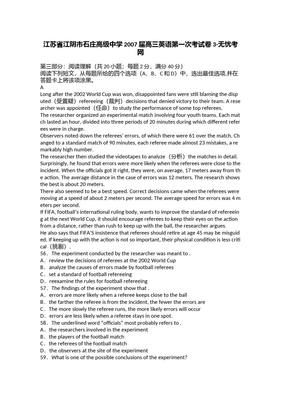 江苏省江阴市石庄高级中学2007届高三英语第一次考试卷3.doc.docx_第1页