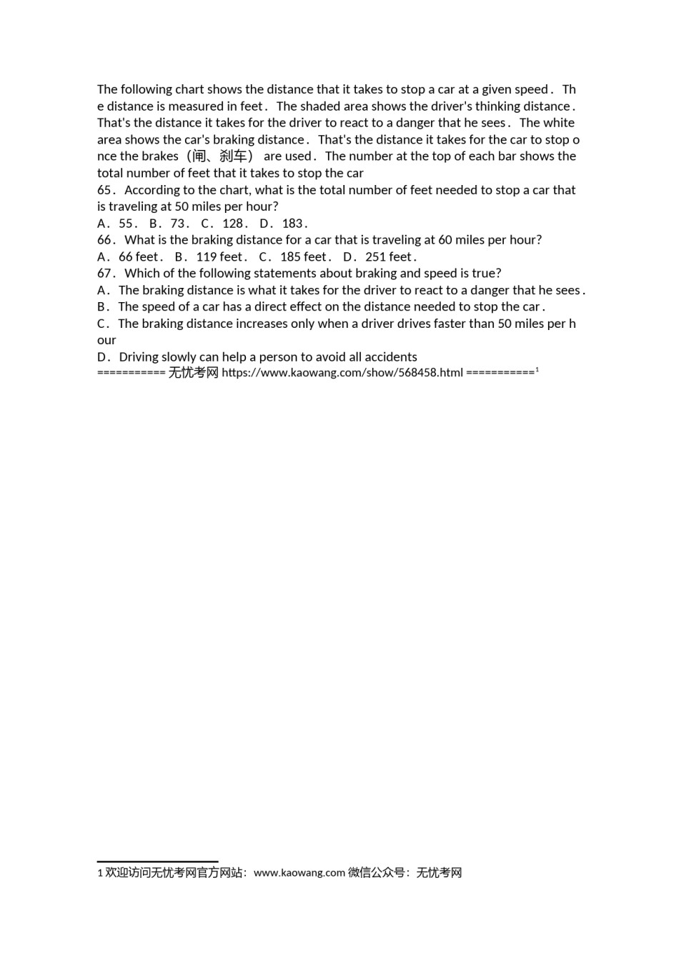 江苏省江阴市石庄高级中学2007届高三英语第一次考试卷3.doc.docx_第3页