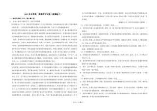 2015年全国统一高考语文试卷（新课标ⅰ）（含解析版）.doc