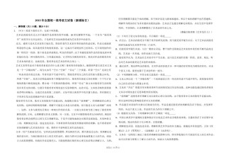 2015年全国统一高考语文试卷（新课标ⅱ）（原卷版）.doc