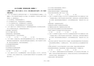 2015年全国统一高考政治试卷（新课标ⅰ）（含解析版）.doc