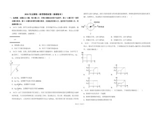 2015年全国统一高考物理试卷（新课标ⅱ）（原卷版）.pdf