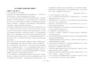 2015年全国统一高考语文试卷（新课标ⅱ）（含解析版）.doc