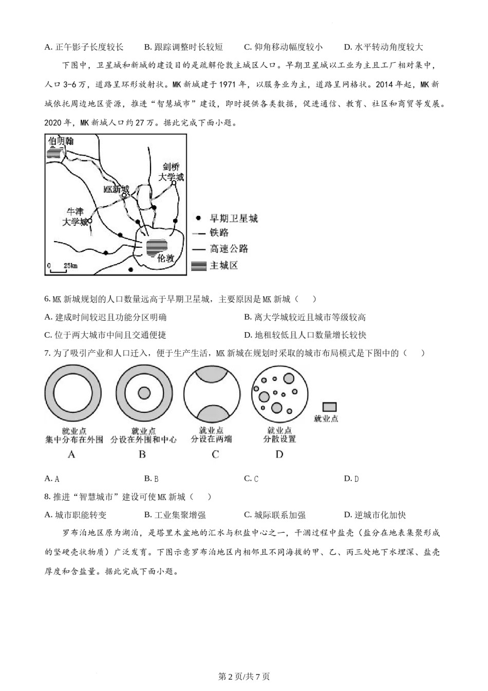 精品解析：2021年福建省普通高中学业水平选择性考试地理试题（原卷版）.docx_第2页