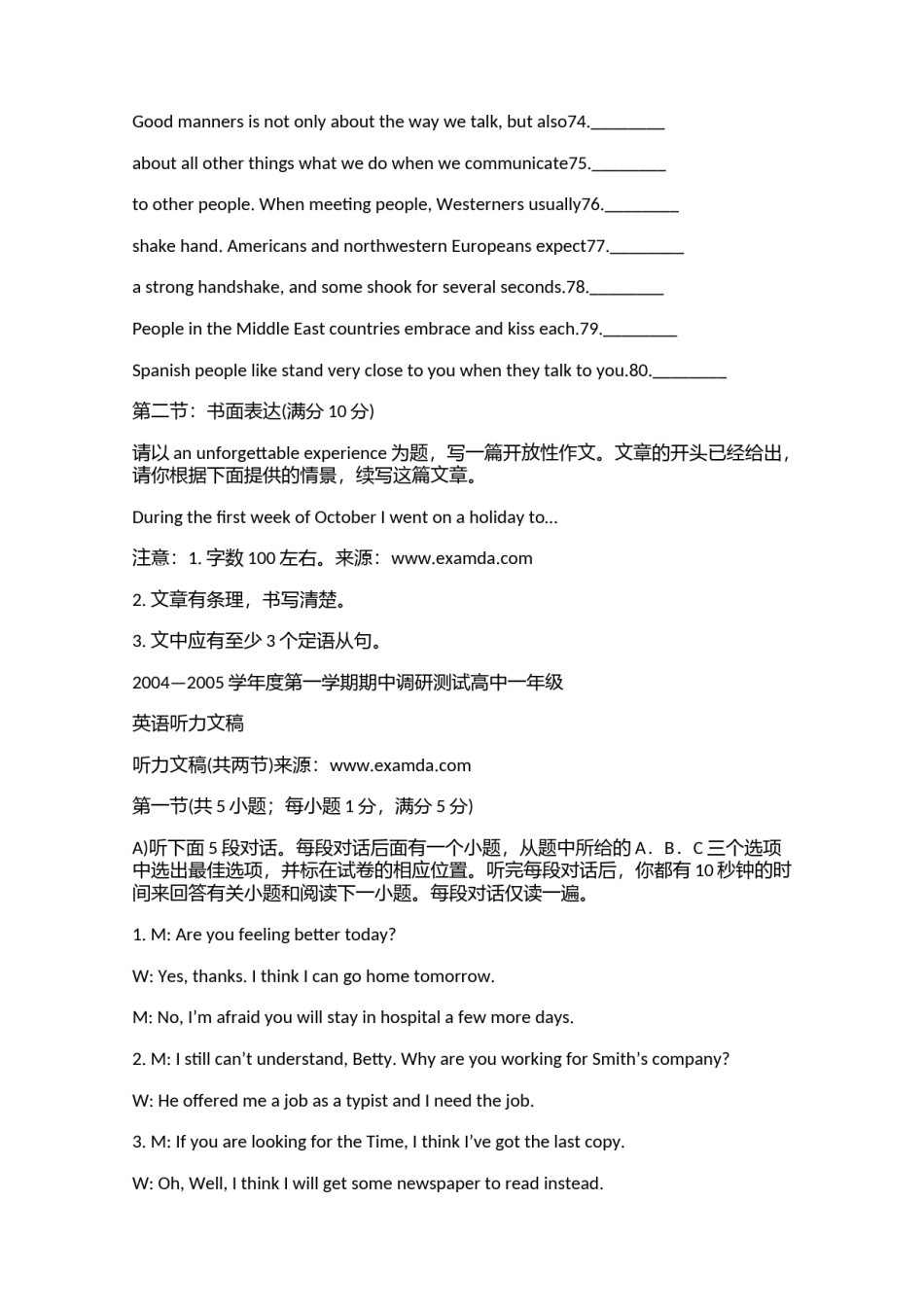 吉林省长春市2005—2006学年度第一学期高一期中考试试卷英语-人教版4.doc.docx_第2页