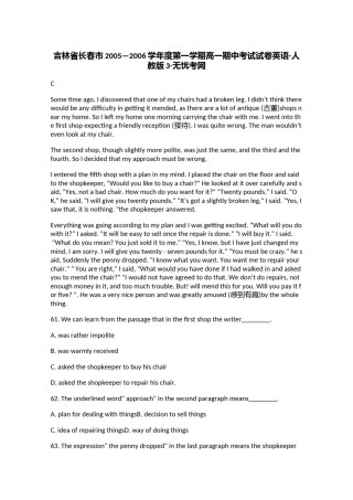 吉林省长春市2005—2006学年度第一学期高一期中考试试卷英语-人教版3.doc.docx