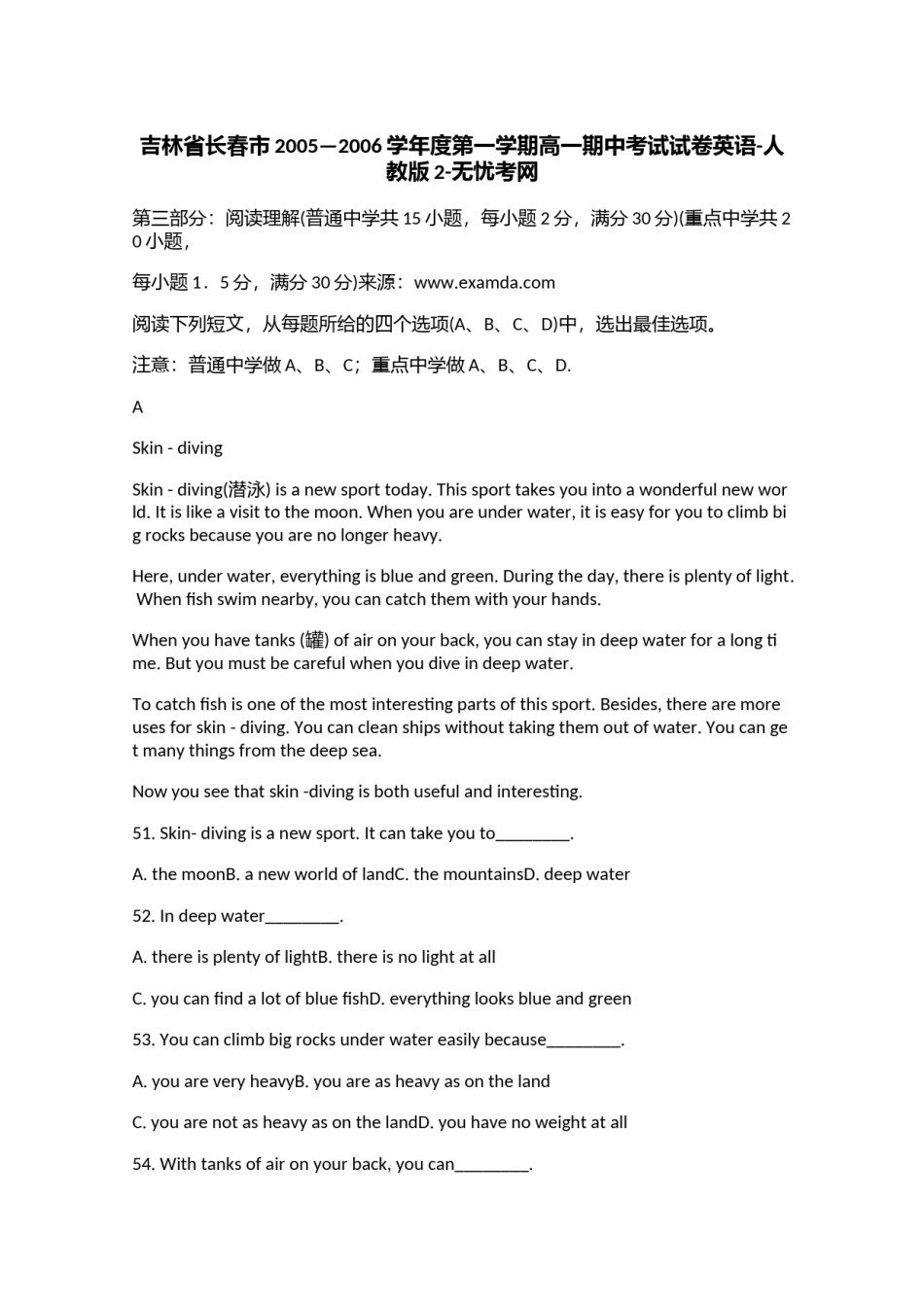 吉林省长春市2005—2006学年度第一学期高一期中考试试卷英语-人教版2.doc.docx_第1页