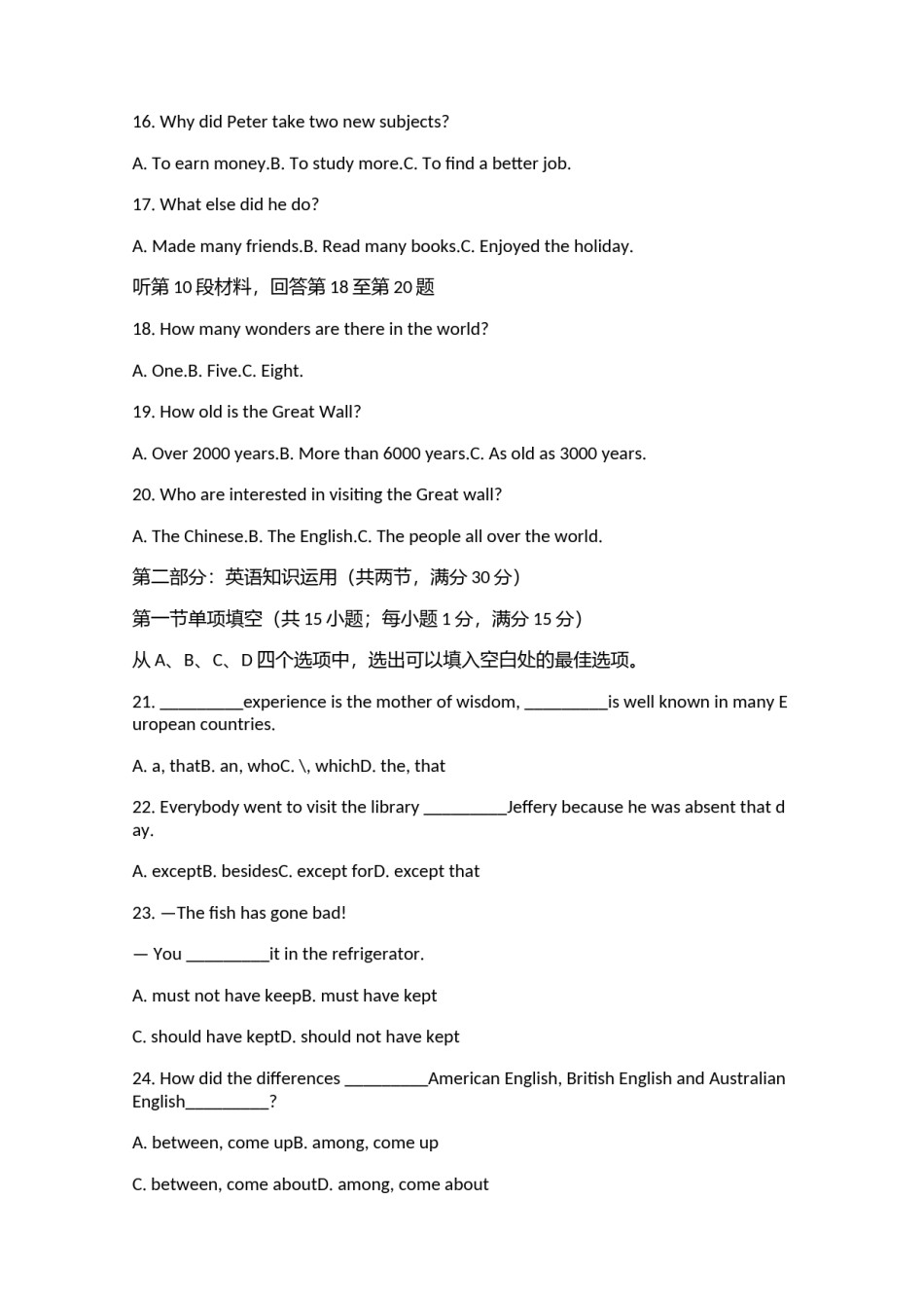 吉林省长春市2005—2006学年度第一学期高一期中考试试卷英语-人教版1.doc.docx_第3页