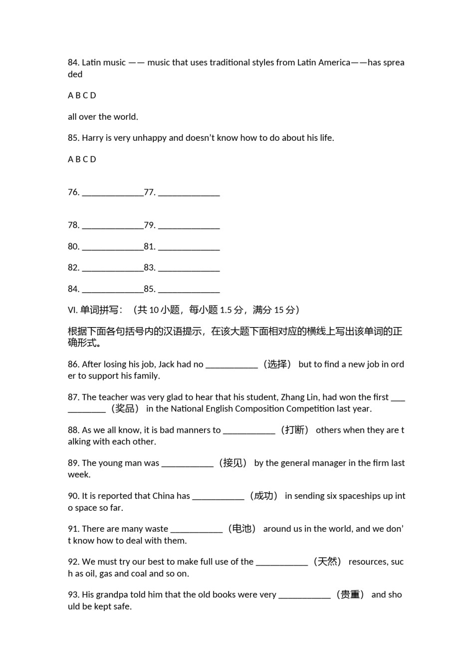 河南省开封市2005-2006学年度第一学期期末调研高一英语试题-人教版5.doc.docx_第2页