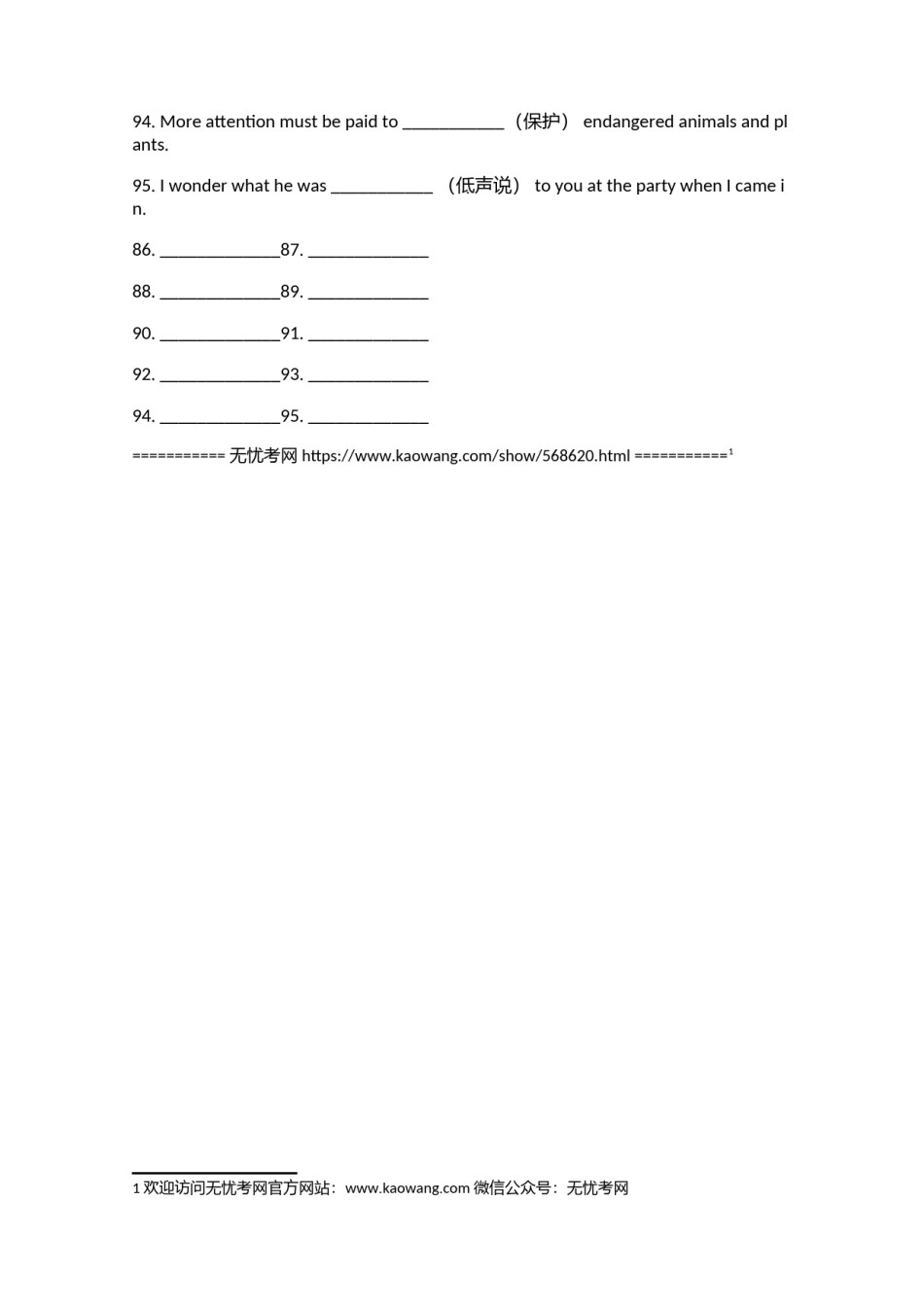 河南省开封市2005-2006学年度第一学期期末调研高一英语试题-人教版5.doc.docx_第3页