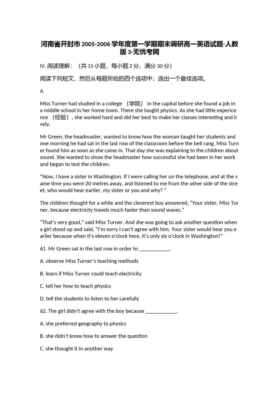 河南省开封市2005-2006学年度第一学期期末调研高一英语试题-人教版3.doc.docx_第1页