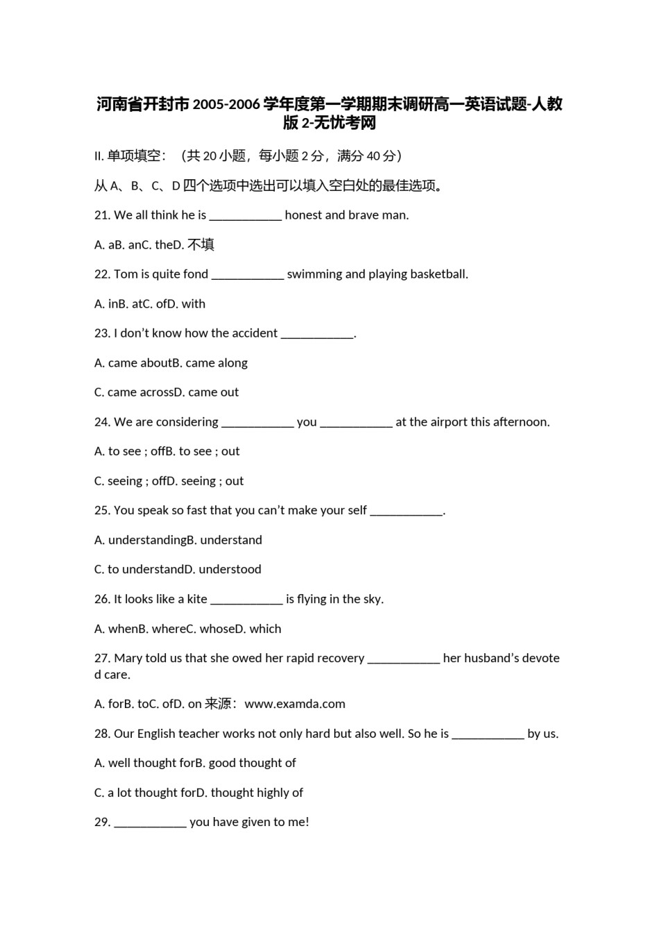河南省开封市2005-2006学年度第一学期期末调研高一英语试题-人教版2.doc.docx_第1页