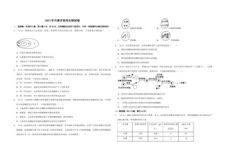 2015年天津市高考生物试卷   .doc