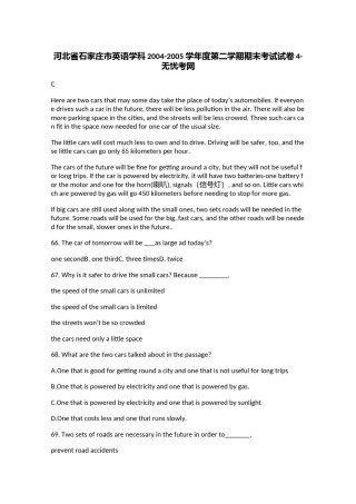 河北省石家庄市英语学科2004-2005学年度第二学期期末考试试卷4.doc.docx