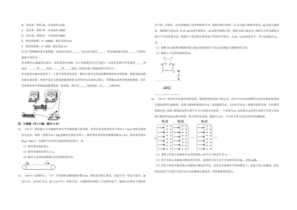 2015年天津市高考物理试卷   .doc_第3页