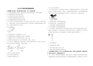 2015年天津市高考物理试卷   .doc