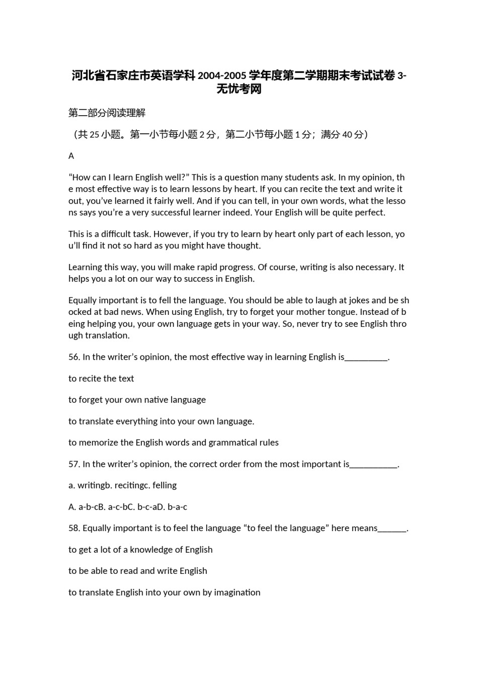 河北省石家庄市英语学科2004-2005学年度第二学期期末考试试卷3.doc.docx_第1页