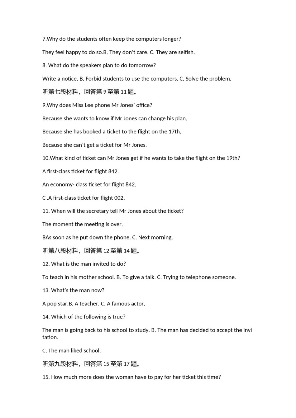 河北省石家庄市英语学科2004-2005学年度第二学期期末考试试卷1.doc.docx_第2页