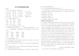 2015年天津市高考语文试卷   .pdf