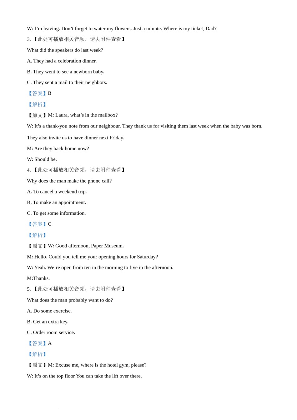 2022年新高考全国Ⅰ卷英语真题（解析版.）.docx_第2页