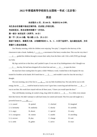 2022年北京卷英语真题（解析版）.docx